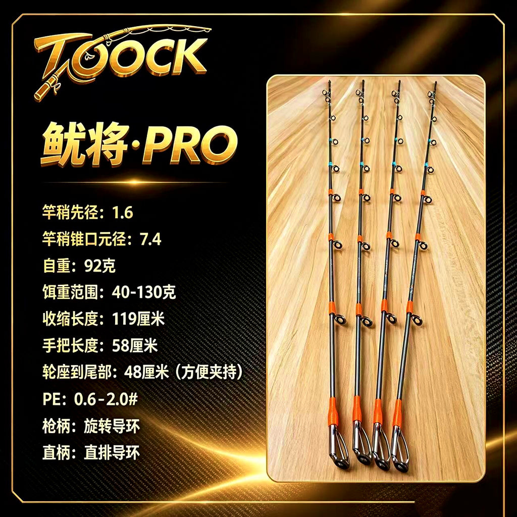 Squid Boat Rod, 1.68 m (5 ft 6 in), Medium Action Carbon – product photo