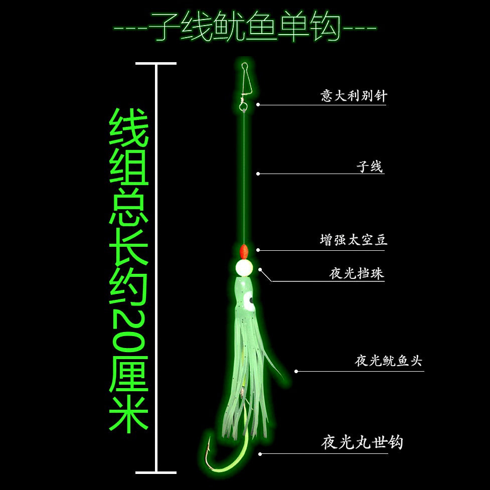 Glow Squid Jig Rig, 4, 6 or 8 Hooks, Sizes 16–28