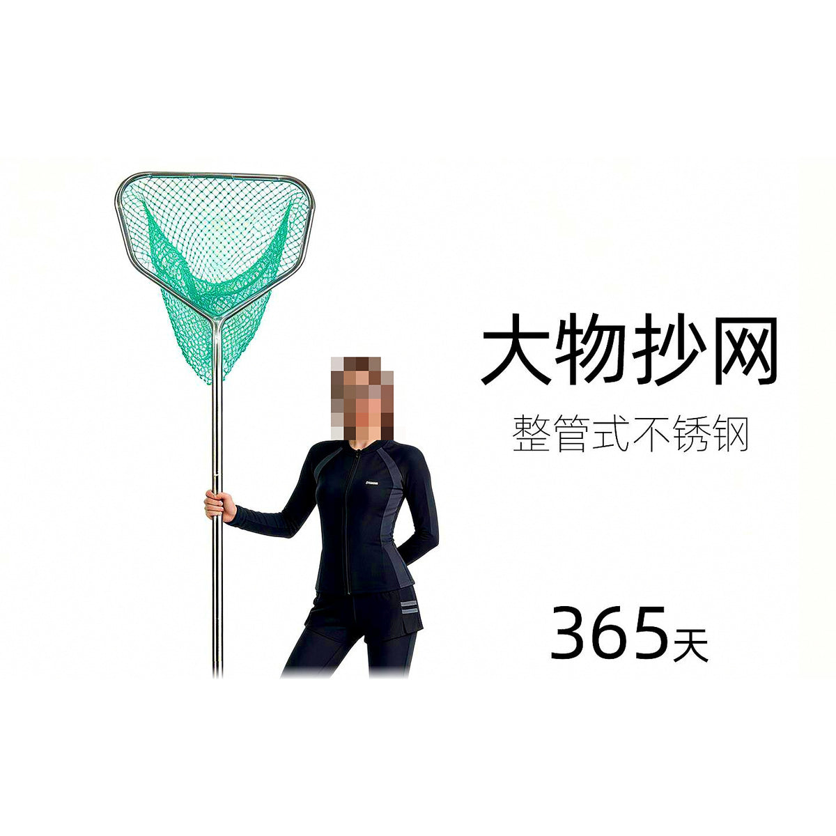 Wide Stainless Steel Landing Net, 2.3–2.7 m (7.5–8.9 ft)