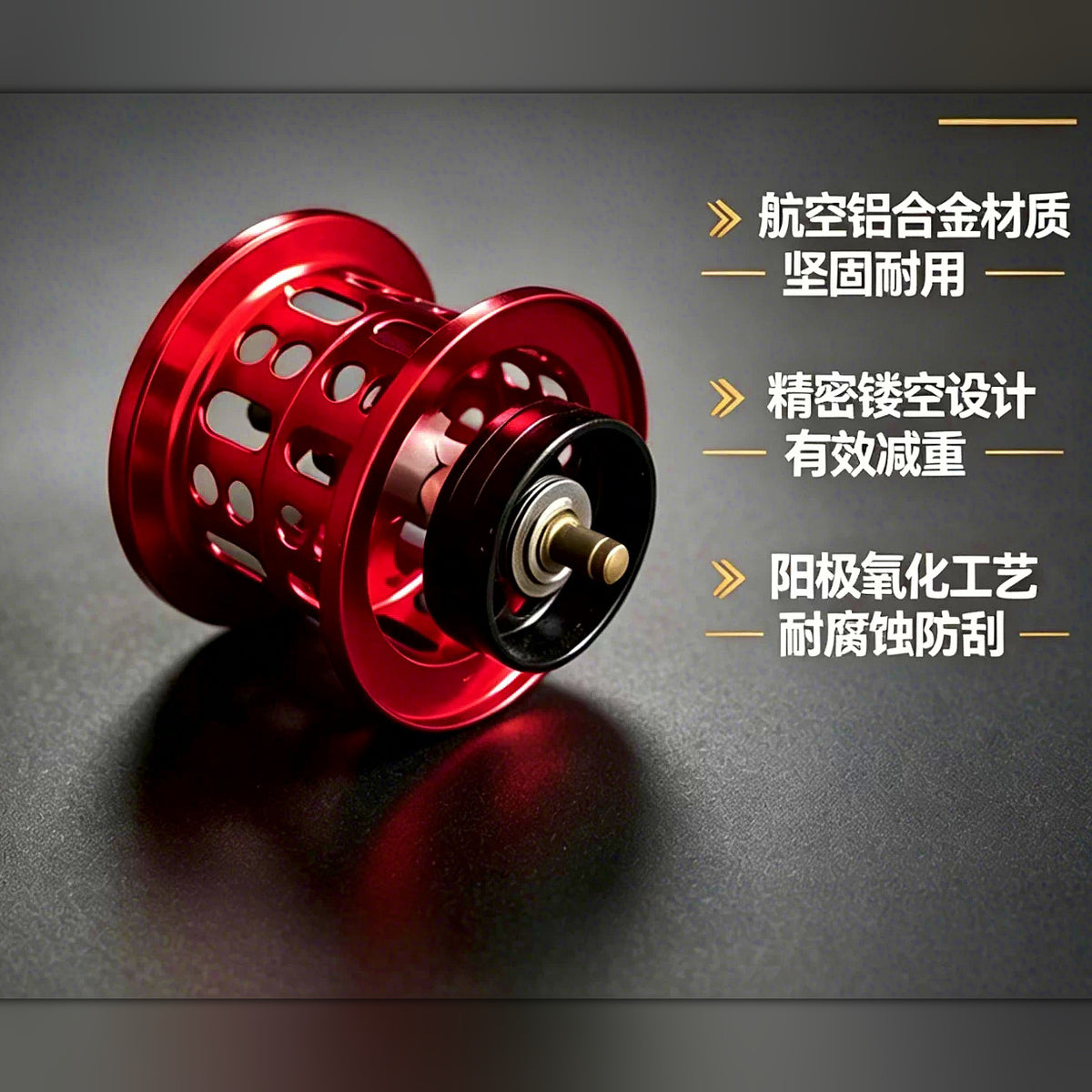 Aluminum Baitcasting Reel Spool, Aftermarket Upgrade