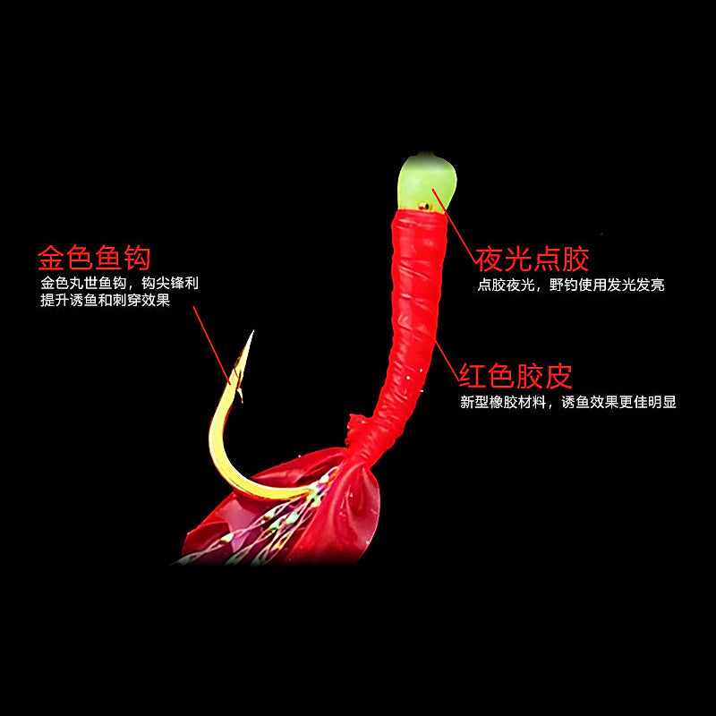 Red Fish Skin Bait Rig, 6/8/10 Hooks, Sizes #4–#20
