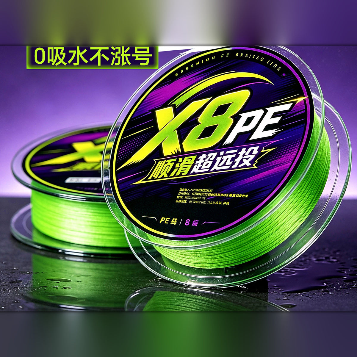 8-Strand Braided PE Fishing Line, PE 0.4–6.0