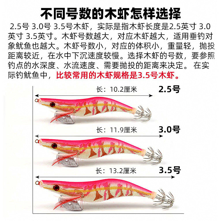 Glow Wood Shrimp Squid Jig, No. 1.5–3.5