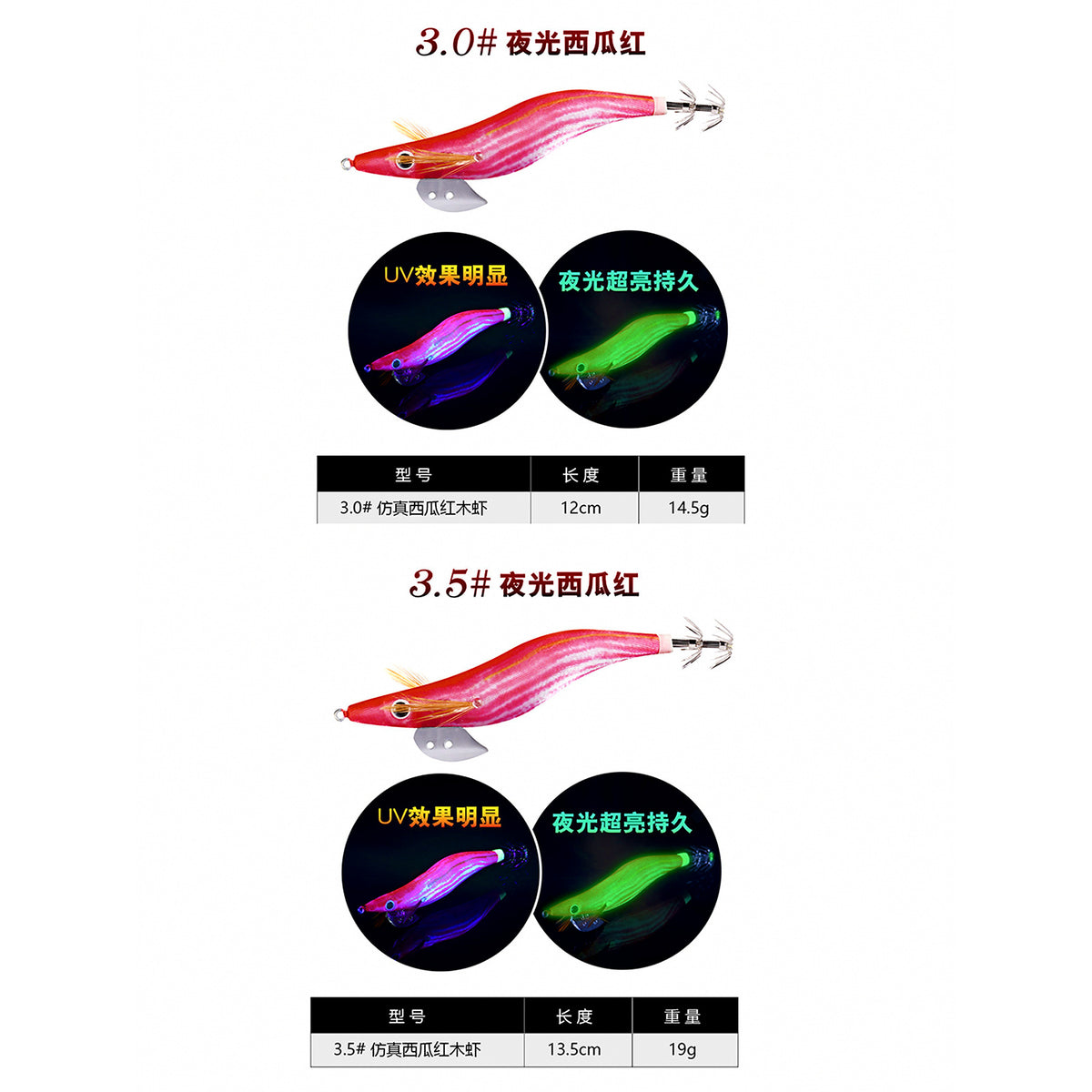 Watermelon Red Squid Jig, Wood Shrimp Style, No. 3–3.5