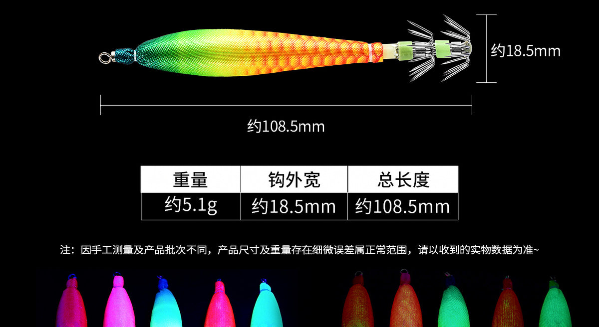 UV Glow Wooden Shrimp Squid Jig, 5.1 g (0.18 oz), 5-Pack – product photo