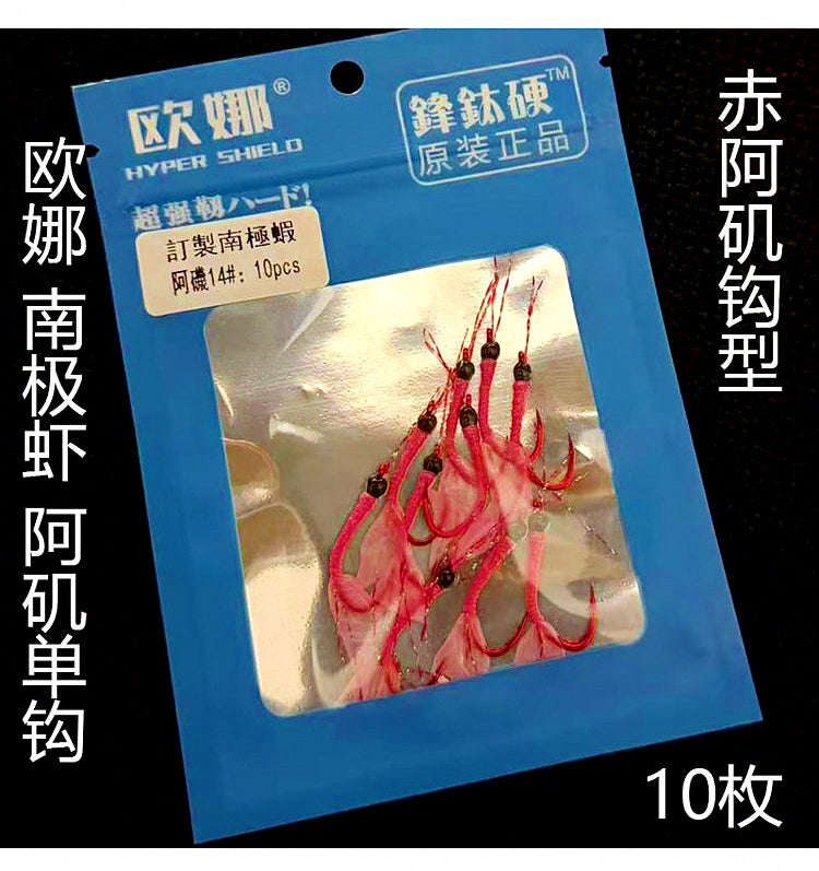 Single Hooks for Shrimp Bait, Stainless Steel, 10 per Bag – product photo
