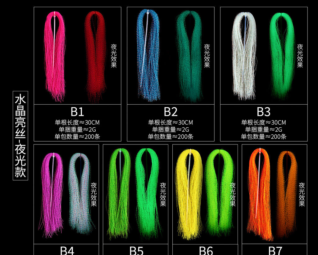 Holographic Flash Thread for Assist Hooks, 30 cm (11.8 in) – product photo