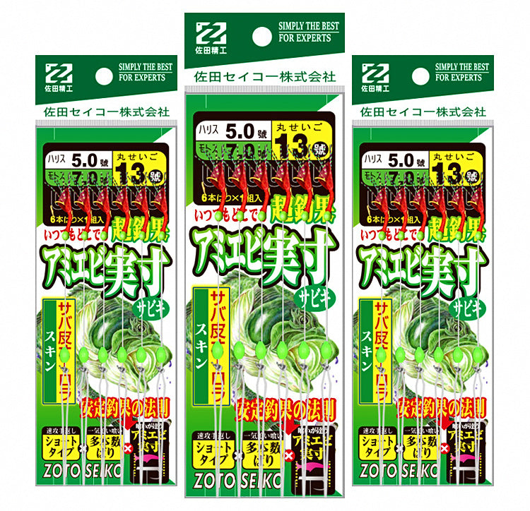 Rubber Skin Bait Rig Hooks, 6-Pack, Sizes 3–20 – product photo