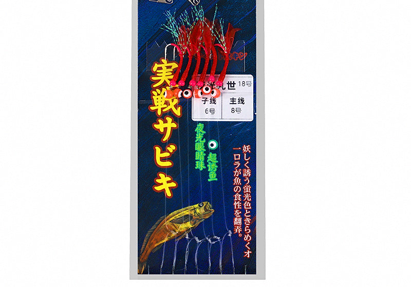 Glow Sabiki Rig, Fish Skin Hooks with Bead Eyes, Sizes 8–24 – product photo