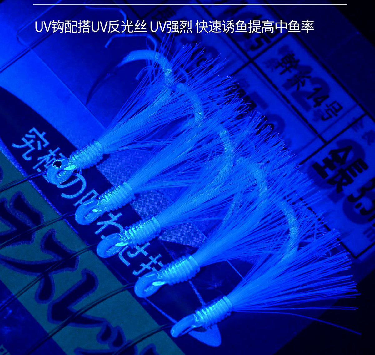 Pre-Tied Deep Sea Hook Rigs, UV Glow, Barbed, Sizes 10–16 – product photo