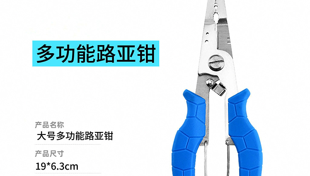 Multifunction Fishing Pliers with Line Cutter, Rubber Handle – product photo