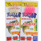 Shrimp Bait Rig with Barbed Hooks, Glow or Pink