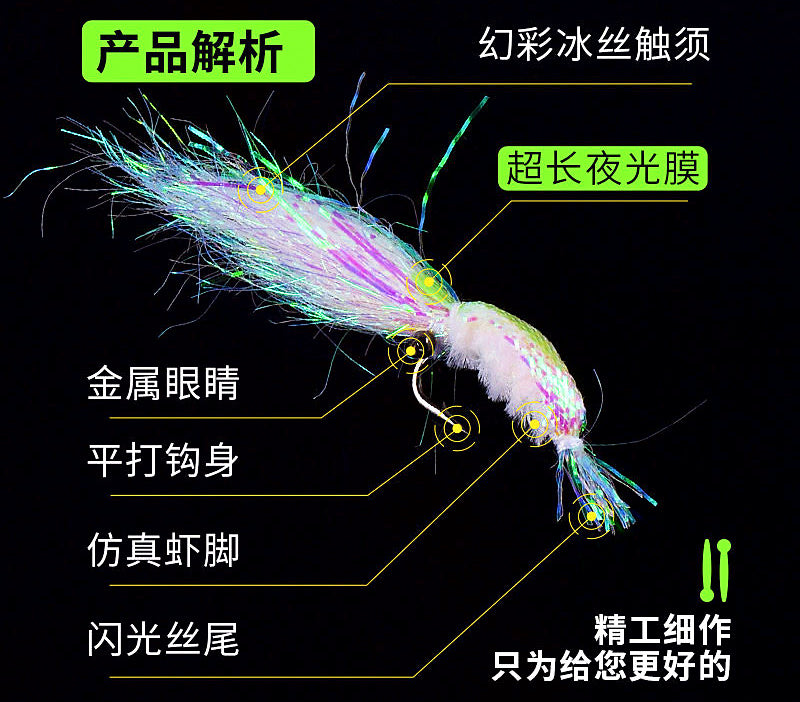 Glow Shrimp Fly Hook Rig Lure Set, Hook Sizes #4–#14 – product photo