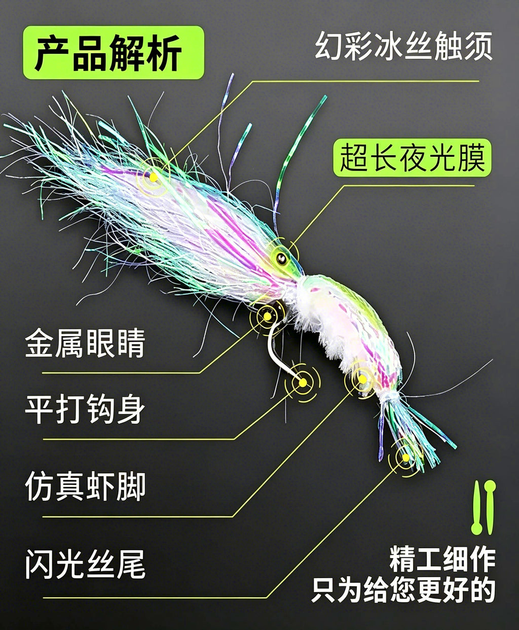 Luminous Ice Silk Shrimp Lure, 5 or 10 Pack – product photo