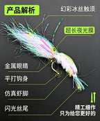 Luminous Ice Silk Shrimp Lure, 5 or 10 Pack – product photo