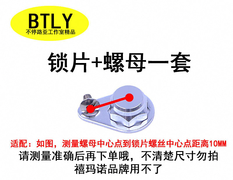 Baitcasting Reel Lock Nut and Screw Cap Set, Left/Right Hand – product photo