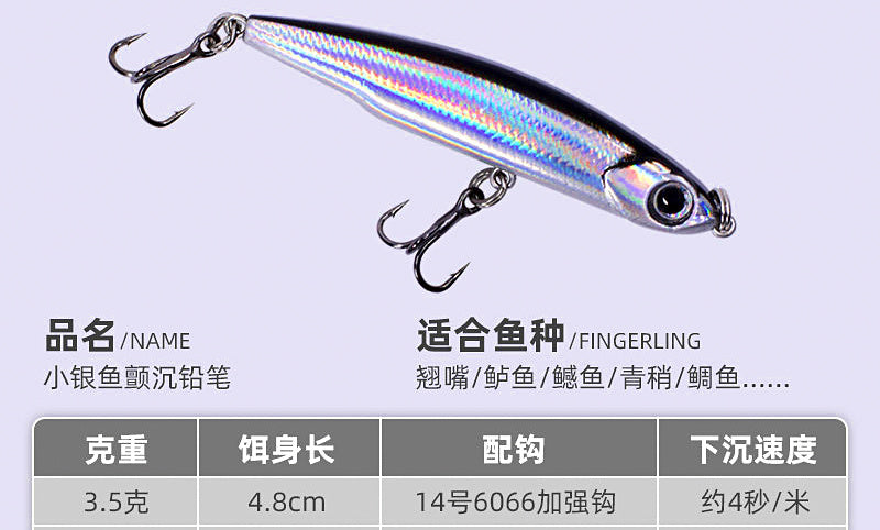 Sinking Pencil Lure, 3.5–17 g (0.12–0.60 oz) – product photo
