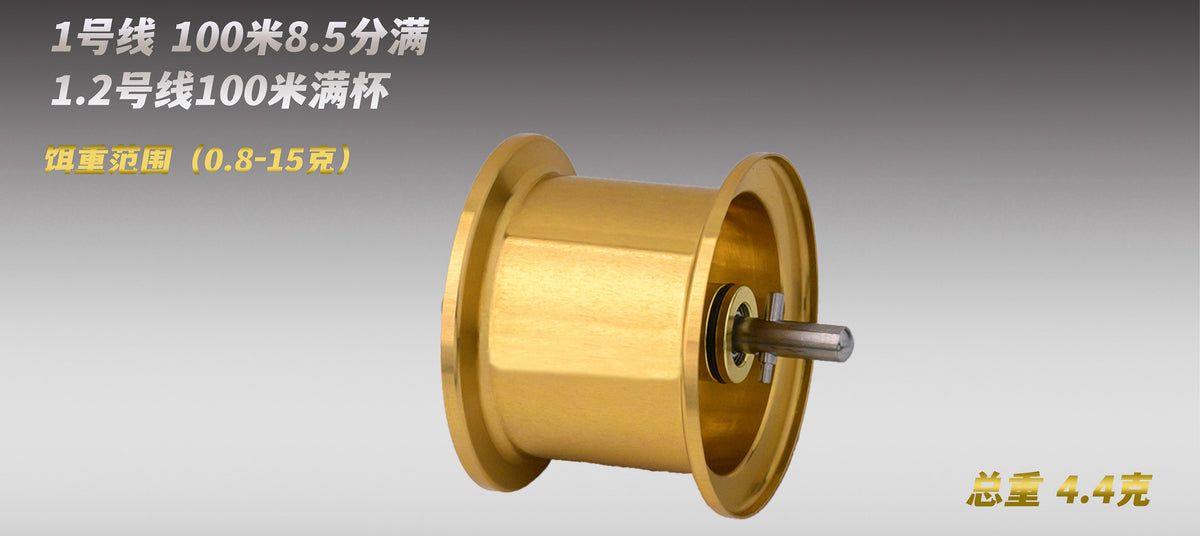 Aluminum Alloy BFS Spool for Round Baitcasting Reels – product photo