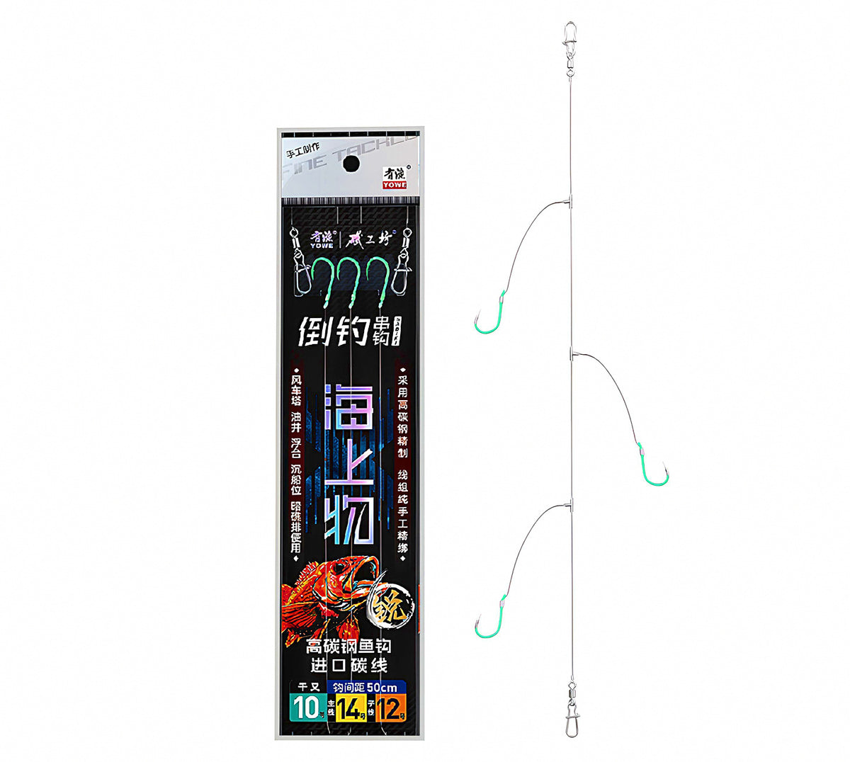 3-Hook Carbon Line Boat Fishing Rig, Sizes #6–#11 – product photo