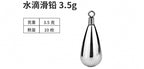 Tungsten Sliding Sinkers, Drop & Cylinder, 0.05–0.5 oz (1.3–14 g) – product photo
