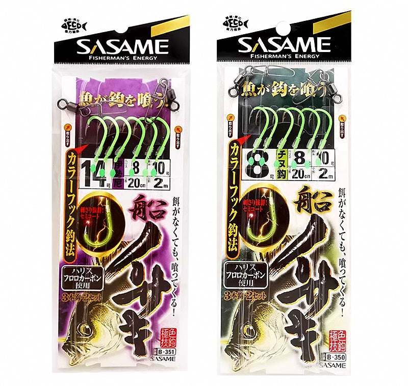 Sabiki Bait Rigs, Glow & UV Multi-Hook Dropper Rigs – product photo