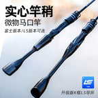 UL Micro Lure Rod, 2-Piece Carbon, 1.55–1.83 m (5'1"–6'0") – product photo