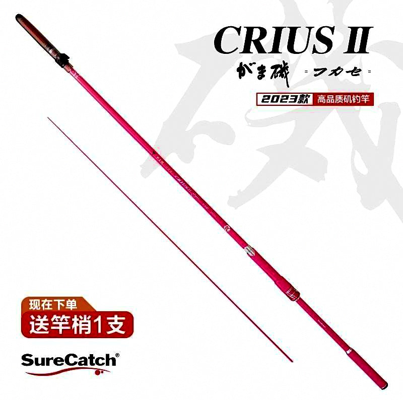 Carbon Rock Fishing Rod, 4.3 m / 5.3 m (14.1 / 17.4 ft)