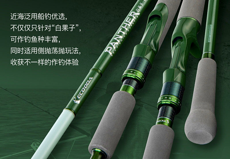 Saltwater Boat Rod, 2-Piece Carbon, 2.1–2.7 m (6.9–8.9 ft) – product photo