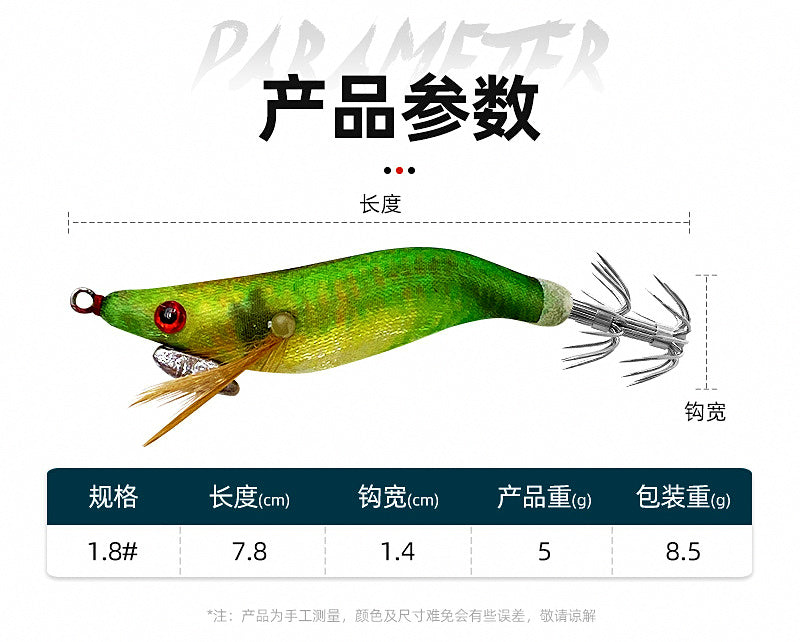Wood Shrimp Squid Jig, Size 1.8 – Glow Lure – product photo