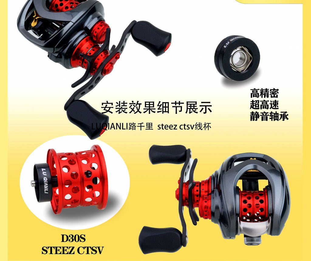 Modified Baitcasting Reel Spool, Fixed/Movable Brake – product photo