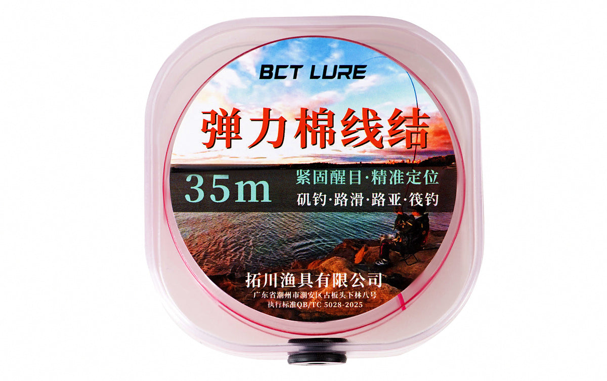 Float Stop Knots, Resin Elastic Cotton Thread, 35 m / 100 m – product photo