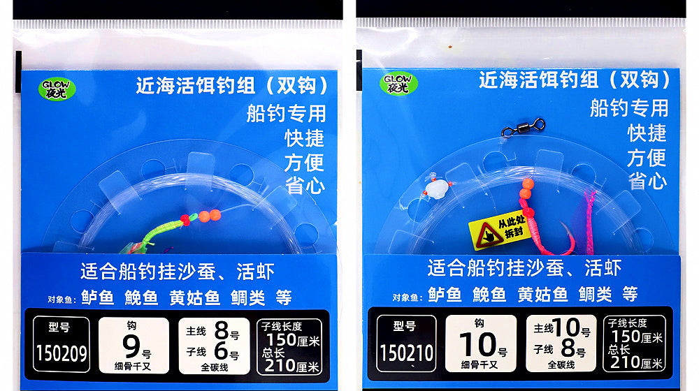 Glow Live Bait Double Hook Rig, Size 9 or 10 – product photo