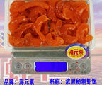 Shrimp Paste Bait for Bottom Fishing, Saltwater Boat & Shore – product photo