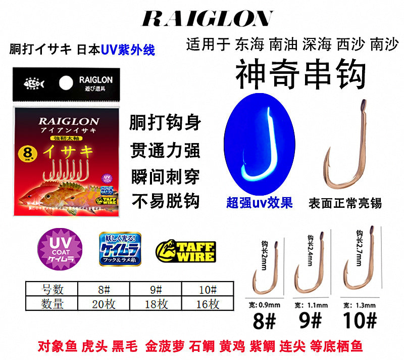 Tuna Hooks, Bright Tin, Gold & UV, Deep Sea Boat Fishing – product photo