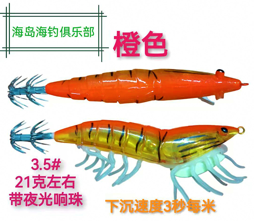 Glow Rattle Squid Jig, Shrimp Egi, 12.3–24 g (0.43–0.85 oz) – product photo