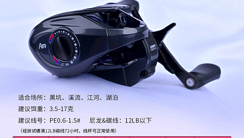 Low Profile Baitcasting Reel, DC Brake, Carbon Frame, 133 g (4.7 oz) – product photo