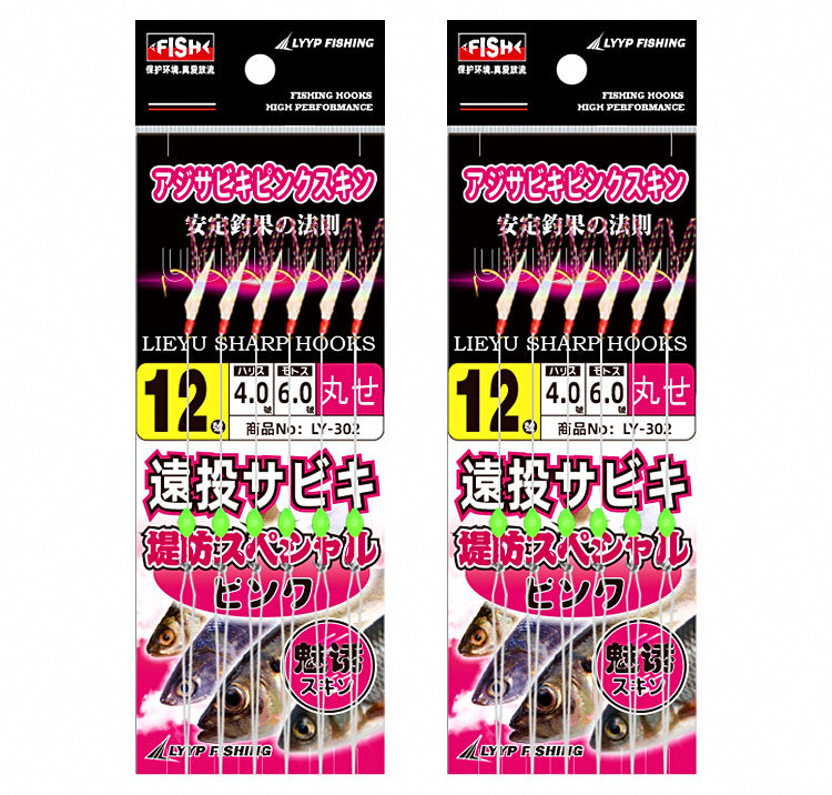 Fish Skin Sabiki Bait Rig, 3-6 Hooks, Glow or Standard – product photo