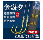 Pre-Tied Double Hook Rigs, Barbed or Barbless, 20 Pack – product photo
