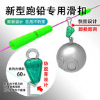 Detachable Sliding Sinker, 3–20 g (0.11–0.71 oz)