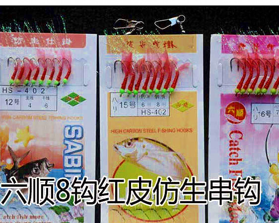 Red Skin 6-Hook String Hook Rig, Stainless Barbed Hooks – product photo