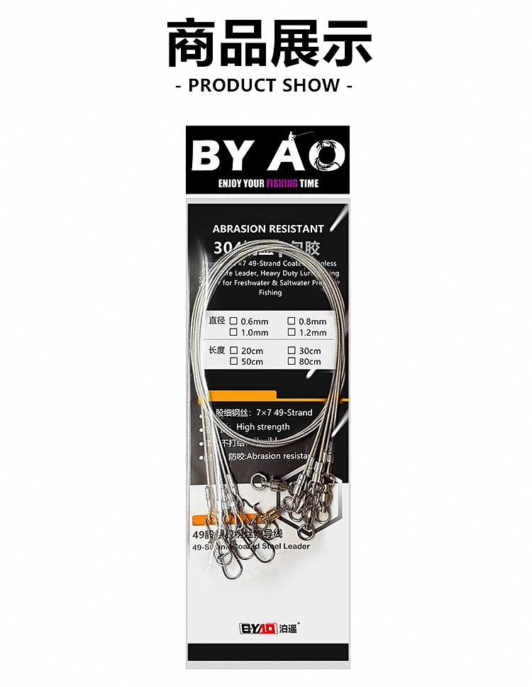 Steel Wire Leader, 20–100 cm, 0.6–1.0 mm, Bite-Proof – product photo