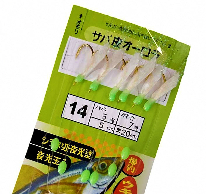6-Hook White Fish Skin Sabiki Rig, Sizes 3–15 – product photo