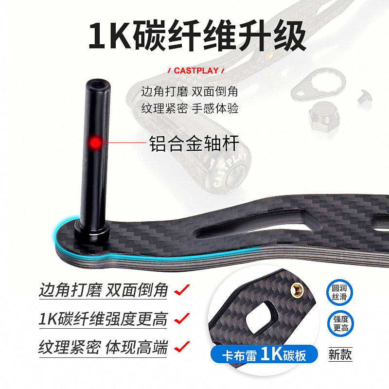Baitcasting Reel Handle, 130 mm (5.1 in), Carbon or Metal Arm – product photo