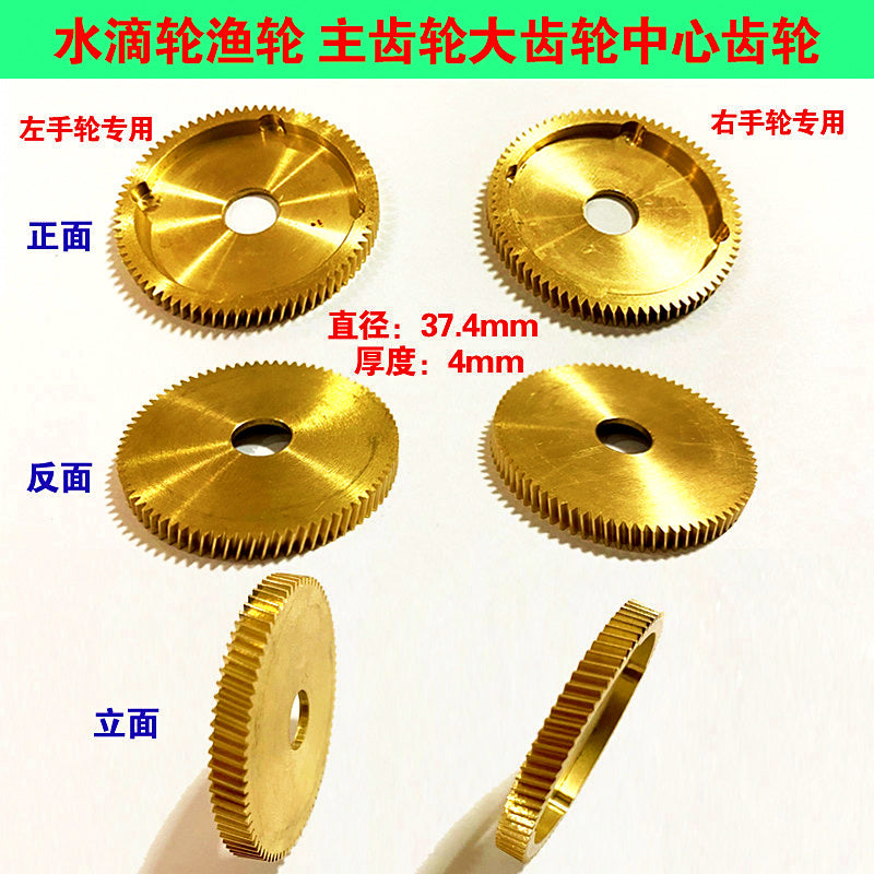 Baitcasting Reel Replacement Gear, Pinion or Main Gear – product photo