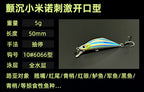 Slow Sinking Mini Minnow Lure, 5 g (0.18 oz) – product photo