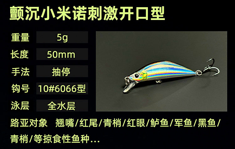 Slow Sinking Mini Minnow Lure, 5 g (0.18 oz) – product photo