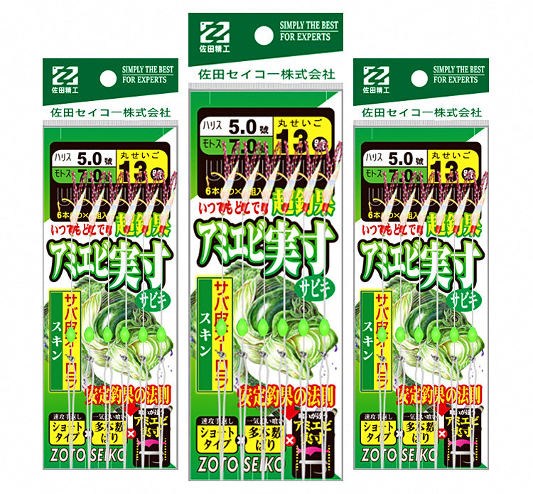 Pre-Tied Sabiki Rig, Bionic String Hooks, 3–6 Hooks – product photo