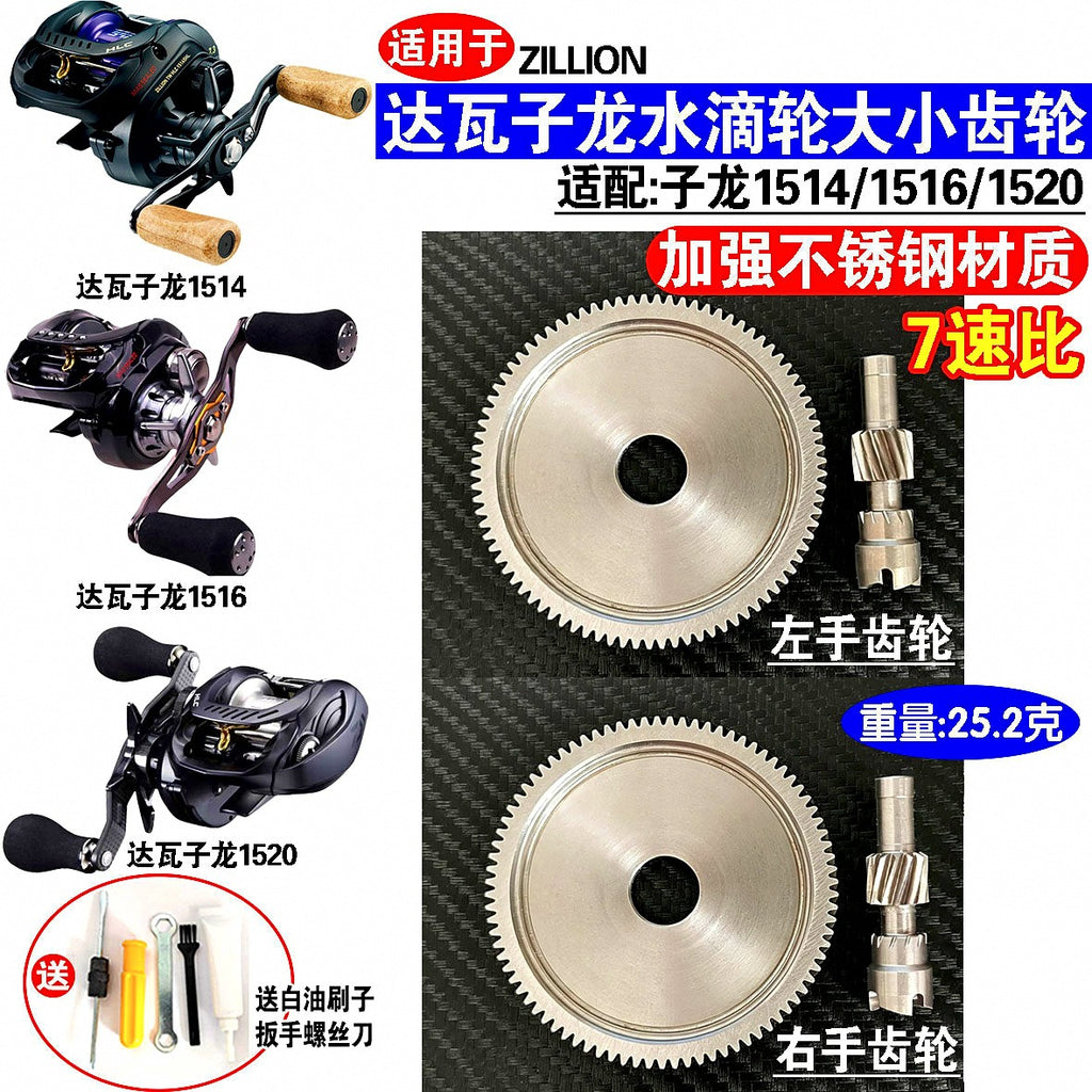 Stainless Steel Baitcasting Reel Gear Set, Left or Right Hand – product photo
