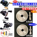 Stainless Steel Baitcasting Reel Gear Set, Left or Right Hand – product photo
