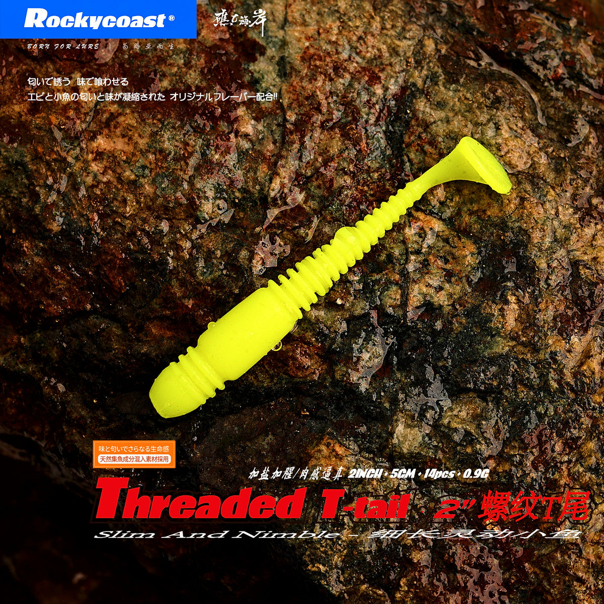 T-Tail Soft Plastic Swimbait, 5 cm (2 in), 14 Pack – product photo